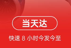 淮安涟水机场托运航空货运公司【机场