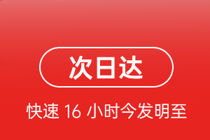 淮安涟水机场托运航空货运 航空货运